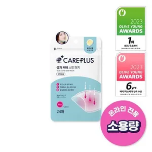 Care Plus Patch de couverture de cicatrice de haute qualité 24-Count Set pour le soin des cicatrices - Product Image 1