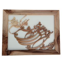 SUSPENSION ISLAMIQUE RAMADN EID AYTUL KURSI MUR RAMADAN DÉCOR Murales islamiques en BOIS Décoration murale musulmane et murale du Coran - Product Image 2