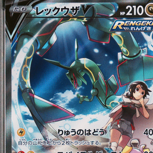 การ์ดโปเกมอนญี่ปุ่นแท้หายาก รุ่น RAYQUAZA V BLUE SKY STREAM SPECIAL ART  คุณภาพสูง ของสะสมมือสอง - Product Image 4