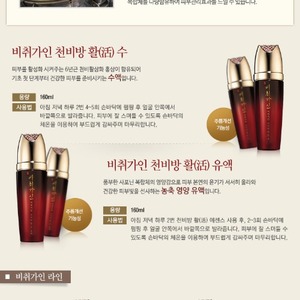 Cheonbibang Revital K-Beauty, Crema y Loción Facial de 160 ml, Emulsión Revitalizante con Ceramida y Ginseng Rojo Coreano, Producto de Belleza Coreano - Product Image 4