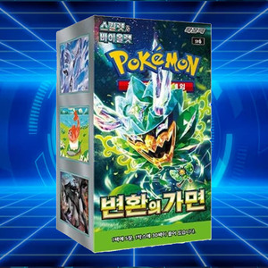 Carte Pokémon Masque de Transformation Version Coréenne – Pack d'extension – Jeu de cartes à collectionner – Hobbies populaires pour adultes – Cartes TCG - Product Image 1