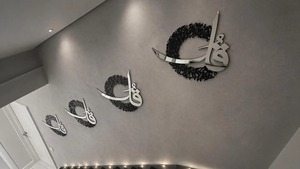 Luxury Muslim Wall <b>Decor</b> Metal Islamic Calligraphy Wall Art For Lobby Living Room <b>Home</b> <b>Decor</b> <b>Gift</b> Idea Elegant Modern <b>Decor</b> - Product Image 2