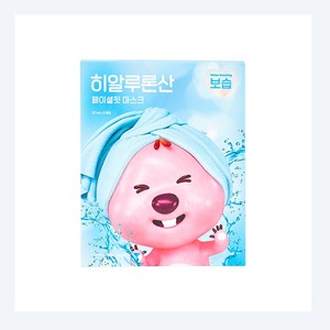 Masque facial coréen K-Beauty Replymi à l'acide hyaluronique, pack de 5 masques, fabriqué en Corée, soin de la peau - Product Image 5