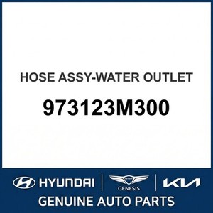 ท่อหล่อเย็น K9 รุ่นใหม่ 973123M300 - Product Image 1