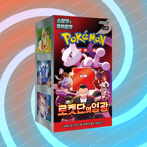 [SV10] Glory of Team Rocket – Boîte Booster Version Coréenne pour Magasins de Jeux de Cartes et Collectionneurs - Product Image 1