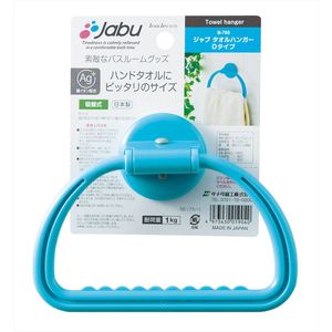 Portasciugamani tipo D NB comodo supporto per i tuoi asciugamani - Product Image 1