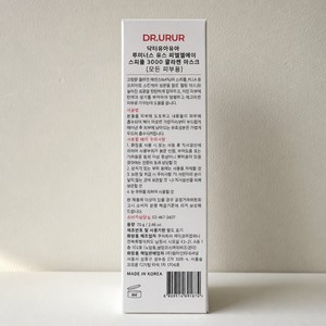 Dakteoyuayua Skin Care Dakteoyuayua Rumineoseu Yuseu Pielelei Spicule 3000 Masque au Collagène 70g Masque en Feuille pour le Visage - Product Image 4