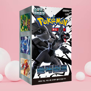 Boîte de boosters Pokémon Black Bolt Elite Style, cartes à collectionner d'anime coréen, collection de cartes à échanger Pokémon Électrique Sombre - Product Image 1