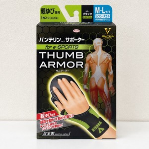 ที่รัดนิ้วโป้งและข้อมือสำหรับเล่นเกม ยี่ห้อ Tala Punho Polegar Vantelin Kowa Thumb Armor รุ่น Munequera พร้อมที่รองรับนิ้วโป้ง - Product Image 3