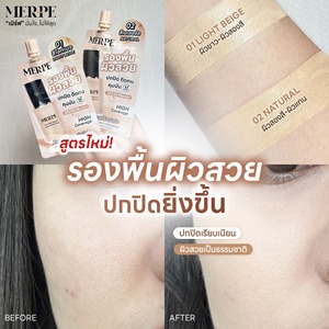 อุปกรณ์เสริมความงามสำหรับการแต่งหน้า คอนซีลเลอร์ชนิดน้ำ สูตรบางเบา ปกปิดจุดด่างดำ - Product Image 3