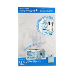 HPL PP Clear A4 File vassoio tascabile - Product Image 1