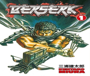 เบอร์เซิร์ก เล่ม 1 โดย เคนทาโร มิอุระ หนังสือปกอ่อนขายดีสำหรับผู้ใหญ่ - Product Image 1