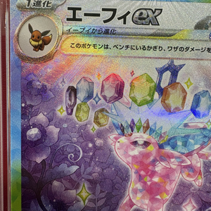 Qualité fabuleuse, prix attractifs, cartes Pokémon authentiques et originales à 100 %, collection japonaise ESPEON ex SPECIAL ART RARE Terastal fes. - Product Image 1