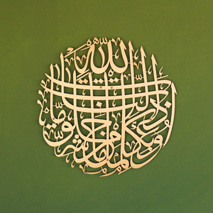 Art mural islamique en métal Dua |   Décoration murale en calligraphie arabe avec verset du Coran pour la protection et les bénédictions |   Décoration Moderne pour la Maison Musulmane - Product Image 3