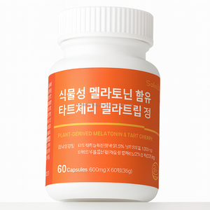 แท็บเล็ตทาร์ตเชอร์รี่ผสมเมลาโทนินจากพืช บำรุงความงามตามธรรมชาติสำหรับผู้ใหญ่ ดูแลโภชนาการประจำวันสำหรับผู้ชายและผู้หญิง - Product Image 1