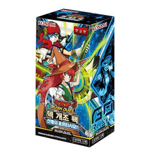Pack de modification de deck Fortissimo of the Whirlwind - Product Image 1