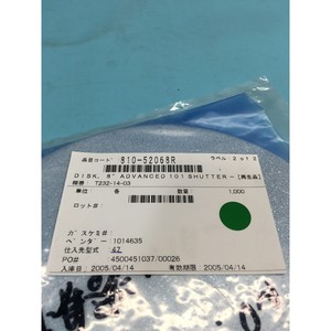 แผ่นชัตเตอร์ Micron 811-52068R ขนาด 8 นิ้ว รุ่น Advanced 101 - อุปกรณ์และอะไหล่เซมิคอนดักเตอร์ระดับโลกที่เชื่อถือได้ - Product Image 1