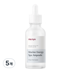 Sconto su 5 fiale da 50ml per il viso Witch Factory Marine Energy Spa, con ingrediente principale: alghe marine, 5 pezzi - Product Image 1