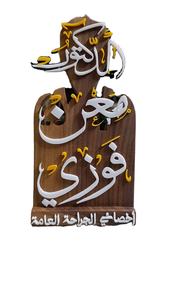 ชุดภาพจิตรกรรมฝาผนังศิลปะอิสลาม3ชิ้นพร้อมลวดลายต้นไม้แบบ ayatul kuran ตกแต่งแขวนผนัง - Product Image 6