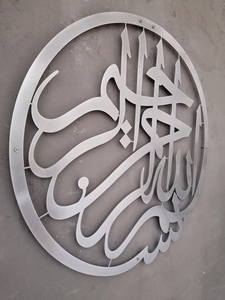 Art mural islamique en métal doré Bismillah |   Décoration murale élégante en calligraphie arabe pour maison musulmane |   Décoration moderne inspirée du Coran - Product Image 3