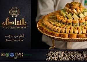 El mejor precio Al Sultan Sweets Surtido Mixto Baklawa lujo 350 GM Acero al por mayor - Product Image 6