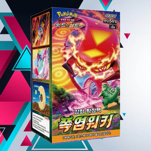 Caja de Sobres Pokémon Explosive Walker Edición Coreana, Juego de Cartas Coleccionables de Anime, Cartas Pokémon Populares para Coleccionar, Suministro al por Mayor - Product Image 1