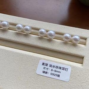 2025 Zhuji New S925 Silver Ear Needle 8-9mm Freshwater <b>Pearl</b> Earpiece Non-Core Cold White Light Plain Earnail <b>Pearl</b> <b>Earrings</b> - Product Image 4