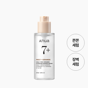 [BEST] Suero de Niacinamida Auna Rice 30ml, Humectante Facial Coreano y Suero Antiarrugas con Ceramida para Todo Tipo de Piel - Product Image 4