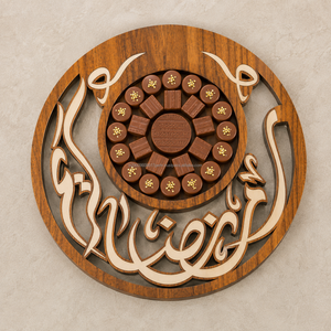 Plateau décoratif en bois rond, design calligraphie arabe, artisanat traditionnel, pour la présentation du Ramadan - Product Image 1