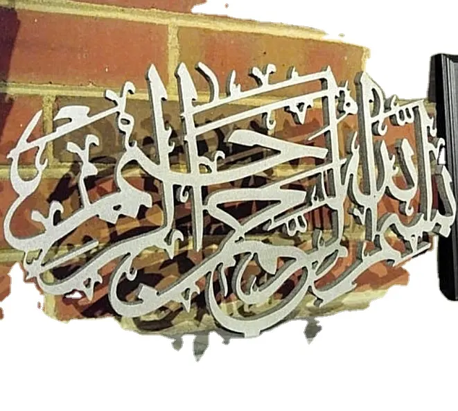 Moderne Bismillah Voor Tafelblad Decoratieve Zilveren Kleur Islamitische Arabische Ontwerp Metalen Bismillah Moslim Eid Interieur Kantoor Hotel