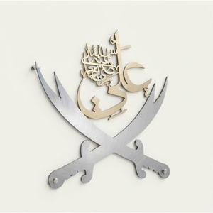 Arte de pared islámico de lujo en acero inoxidable, espada Zulfiqar del imán Ali, caligrafía árabe, para decoración de sala de estar, Ramadán - Product Image 1