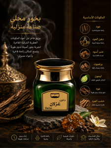 Bakhoor Arabe Artisanal de Luxe Ghezlan – Vente en Gros - Product Image 3