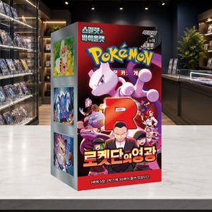 Carte Collezionabili Coreane SV10 Glory of Team Rocket, Booster Box per Bambini, Gioco di Carte, Giocattoli con Carte da Collezione - Product Image 5