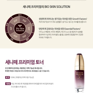 Tonique Liquide Anti-Âge K-Beauty Premium 150ml avec Peptide, Niacinamide et Collagène pour Tous Types de Peau - Product Image 3