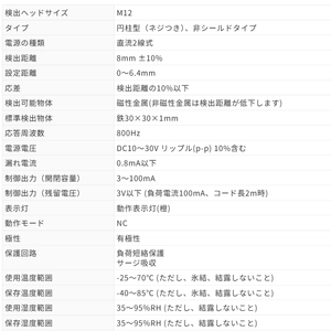 Sensor Inductivo Original E2E-X8MD2 2M, 8mm Sin Blindaje NC 10-30VDC para OMRON - Product Image 3