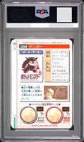 STOCK US PSA 9 GENGAR-PRISM 1996 POKEMON CARDDASS VENDING # 94 VINTAGE RARE JAPAN
