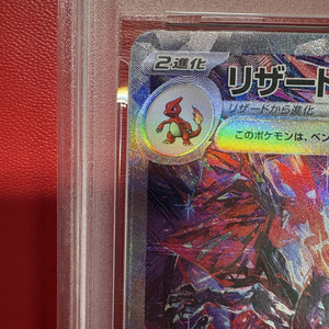 Factory Class Brilliant Quality Japanese CHARIZARD ex SPECIAL SHINY TREASURE ART RARE Pokemon <b>Cards</b> Supplier - Product Image 6
