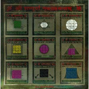 7,8 pulgadas hecho a mano Shri Sampurna Navagraha Yantram hecho en India colgante de pared para regalar - Product Image 2