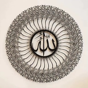 Décoration murale islamique en métal, œuvre d'art arabe pour l'intérieur de la maison - Product Image 4