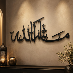 Grande Décoration Murale en Métal « Masha Allah » – Calligraphie Arabe Islamique pour la Maison – Grand Accent Mural Musulman - Product Image 1
