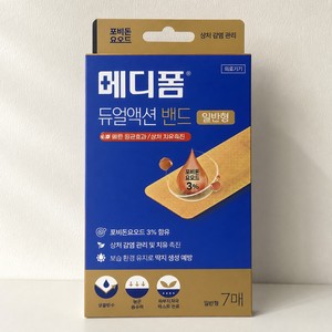 Pansement pour plaies Medifoam Dual Action Band, type standard, 7 feuilles, pour plaies, brûlures, exsudats, traumatismes, pansement en polyuréthane - Product Image 5
