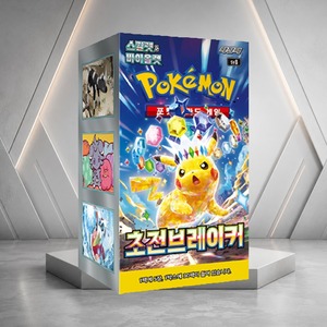 Cartes à collectionner coréennes SV8 Super Electric Breaker, Boîte de boosters Pokémon coréenne, Jeu de cartes pour enfants, Pour les acheteurs en gros - Product Image 6