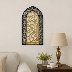 Art mural islamique en métal découpé au laser de luxe, calligraphie arabe, Sourate Ar-Rahman, design Mihrab, or noir, acier inoxydable, Coran - Product Image 6