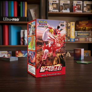 Caja de Sobres Individual TCG Sword Shield Master Booster, Sellada en Corea, Distribuidor de Juegos de Cartas Coleccionables al por Mayor - Product Image 2