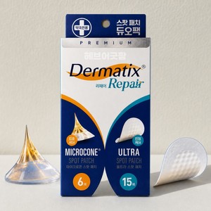 แผ่นแปะสิว Dermatix Repair Microcone Acne Spot Patch 21 ชิ้น แพ็คคู่ แผ่นปิดแผลไฮโดรคอลลอยด์ แผ่นแปะสิวไฮโดรคอลลอยด์ - Product Image 2