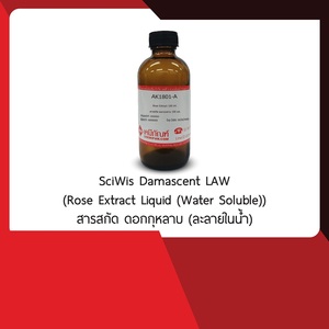 SciWis Damascent LAW (Extracto Líquido de Rosa) - Product Image 2