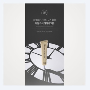 ครีมใต้ตาเกาหลีสำหรับอาการบวมและรอยคล้ำใต้ตา ครีมทาใต้ตาชั่วคราว Time Reset Eye Bag Cream 10 กรัม 3 ชิ้น - Product Image 3