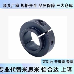Scsbn Scsls12 20 25 30 40 16 23 24 28 31 Collier de serrage d'arbre à roue libre de type ouvert Fbg01 11 - Product Image 2