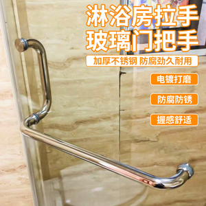 <b>Shower</b> Room Handle Glass Door Handle Thickened Stainless Steel Modern L Shaped Simple <b>Sliding</b> Door Handle - Product Image 1