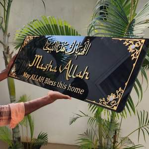 Art mural islamique moderne en acrylique avec éclairage LED, décoration murale arabe Allah Muhammad pour salon, mosquée, décoration du Ramadan et de l'Aïd - Product Image 1